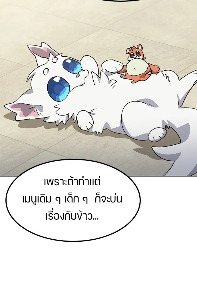 ตั้งแคมป์ฮีลใจในต่างโลก ตอนที่ 84 รูปที่ 14