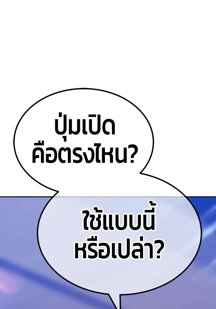 +99 ท่อนไม้พร้อมบวก ตอนที่ 83 บทส่งท้ายซีซัน 1 รูปที่ 278