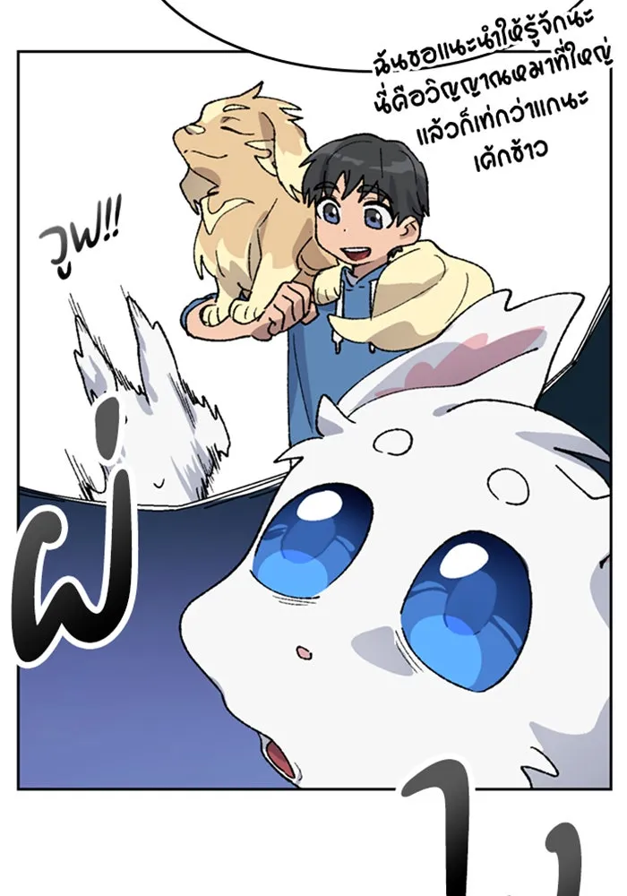 ตั้งแคมป์ฮีลใจในต่างโลก ตอนที่ 35 รูปที่ 31