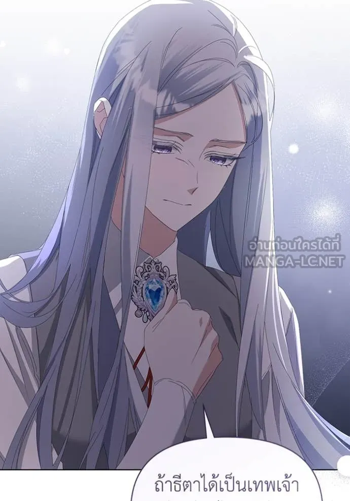 ชีวิตใหม่ในตระกูล ตอนที่ 74 รูปที่ 33