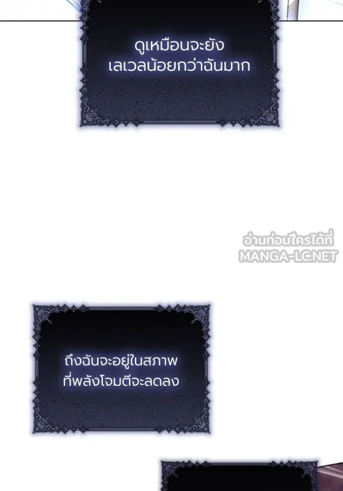 ราชินีจอมมาร ตอนที่ 75 รูปที่ 43