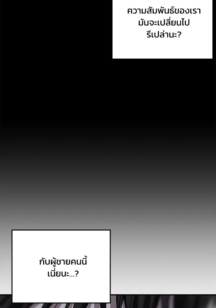 ชีวิตรักฉบับเดจาวู ตอนที่ 20 รูปที่ 23