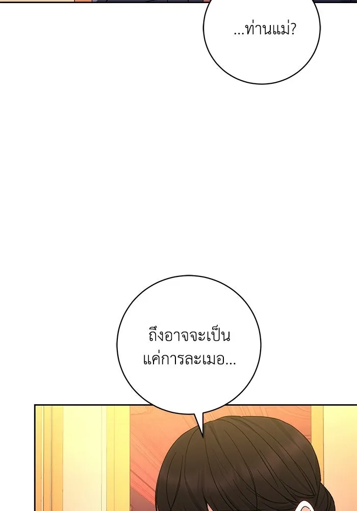 ย้อนเวลาพลิกชะตาทายาท ตอนที่ 95 รูปที่ 41