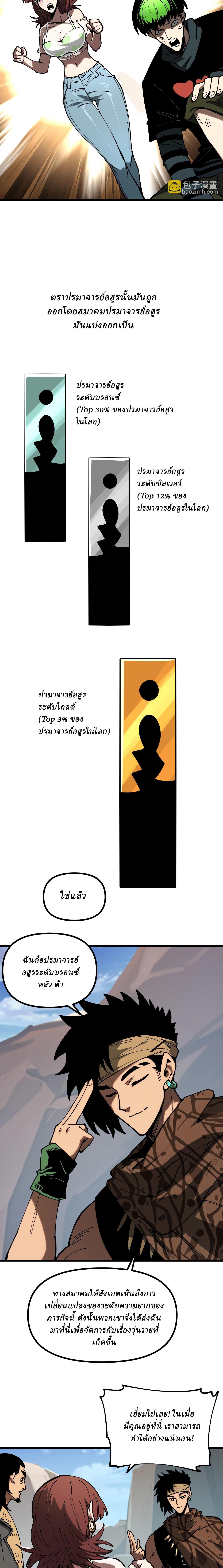 Manga-lc-com อ่านมังงะ อ่านการ์ตูน ออนไลน์ ฟรี Global Beast Tamer I Can See the Path of Evolution ตอนที่ 1 2 3 4 5 6 7 8 9 10 11 12 13 14 ฟรี ไม่มีโฆษณา Manga-lc - อ่าน มังงะ อ่าน การ์ตูน ออนไลน์ อ่านมังงะ ฟรี