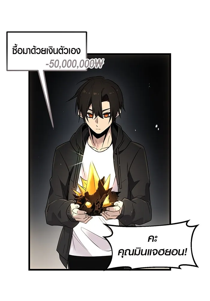 พลิกชะตาคว้าไอเทมระดับเทพ ตอนที่ 22 รูปที่ 61