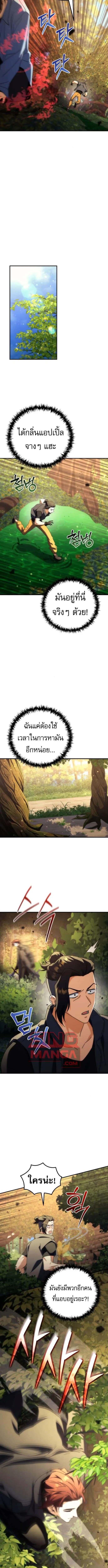 Goddess of Abundance and the Genius Rogue Apostle เทพ_แห_งความอ_ดมสมบ_รณ_ก_บอ_ครสาวกต_วแสบยอดอ_จฉร_ยะ ตอนที่ ตอนที่ 15 รูปที่ 4