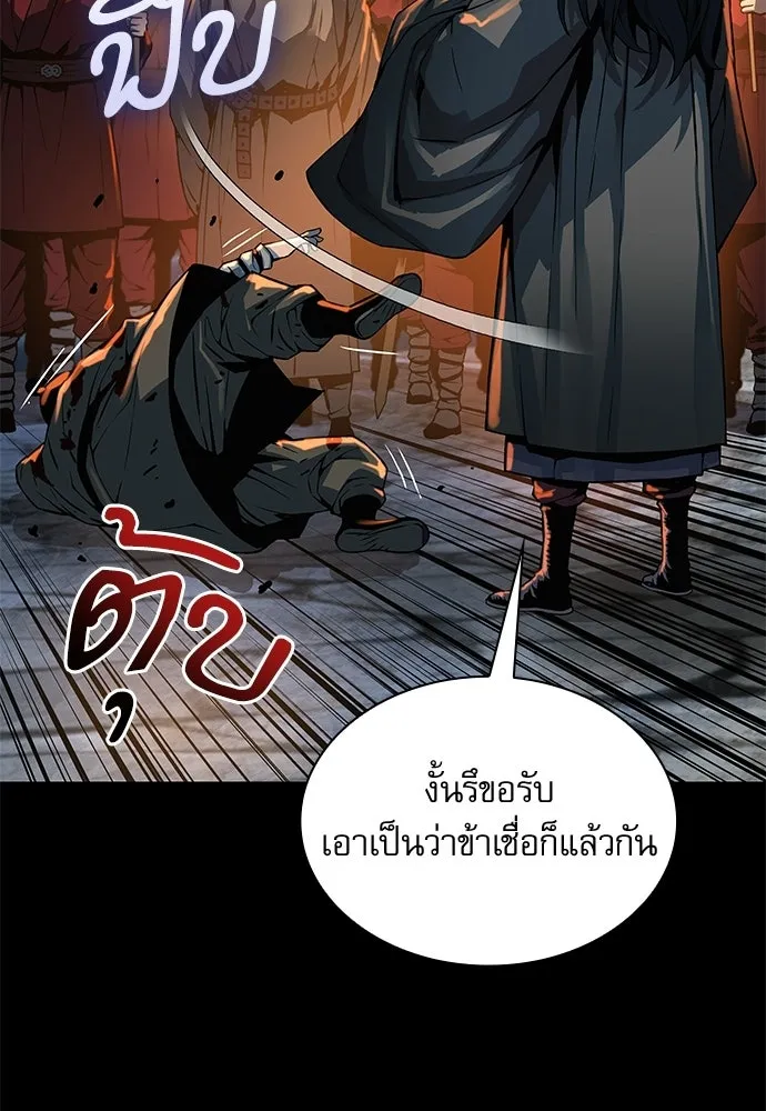 ลับลางลวง ตอนที่ 95 ความไม่ชอบมาพากล รูปที่ 38