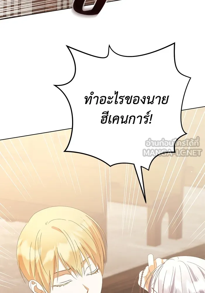 ชีวิตใหม่ในตระกูลมือสังหาร ตอนที่ 44 รูปที่ 18