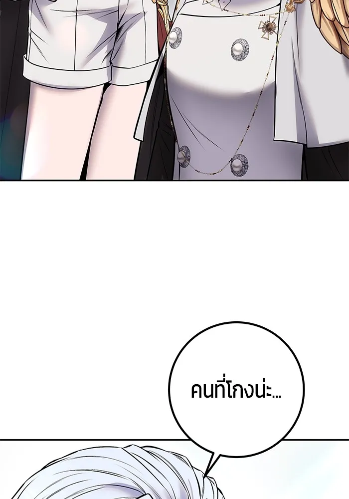 แกร่งเกินผู้กล้า แต่ซ่าไม่ได้ ตอนที่ 32 รูปที่ 130