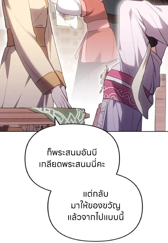 ข้าเนี่ยนะเป็นพระสนม ตอนที่ 101 ความรักของผู้ใหญ่ต่อเด็ก รูปที่ 67