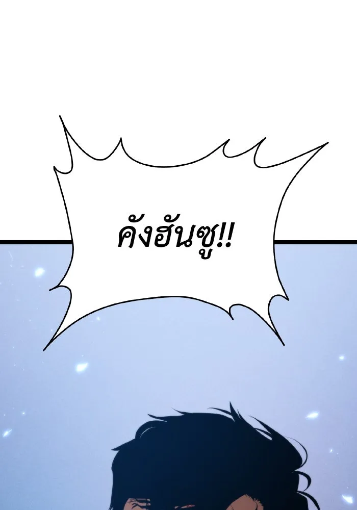 การแข่งขันของผู้เกิดใหม่ ตอนที่ 82 รูปที่ 59