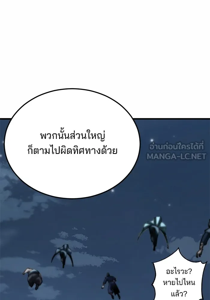 คุณปู่จอมยุทธกับหลานสาวสุดแกร่ง ตอนที่ 13 รูปที่ 9