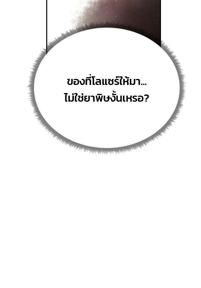 เกมรักจับสามี ตอนที่ 97 รูปที่ 97