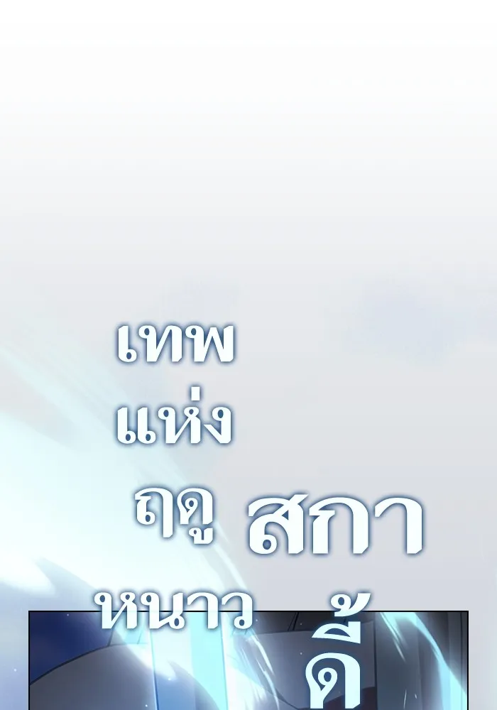 ผู้เล่นขั้นเทพแห่งหอคอยฝึกสอน ตอนที่ 188 รูปที่ 40
