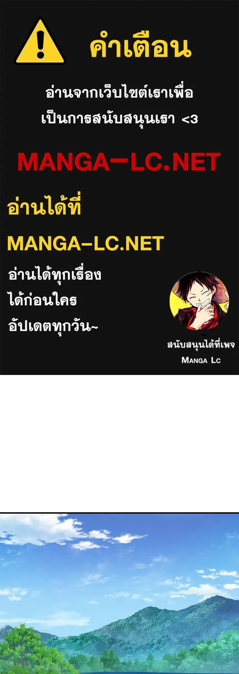 ปลูกผักพิชิตหอคอย ตอนที่ 88 รูปที่ 1