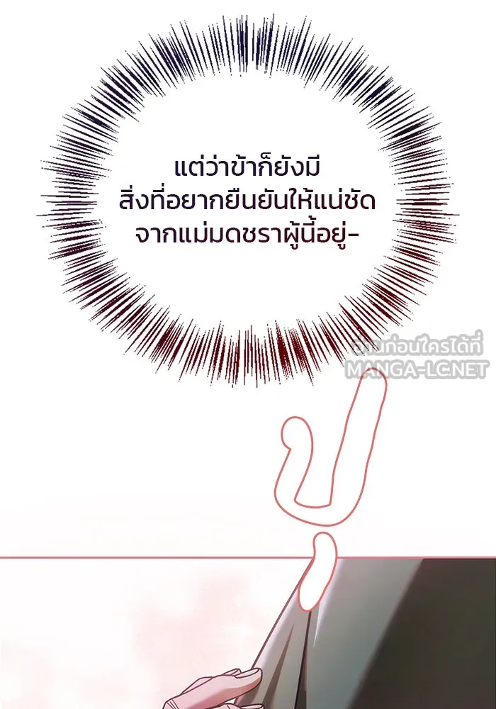 ผมไม่ได้เก่งอย่างที่คิด ตอนที่ 30 รูปที่ 120