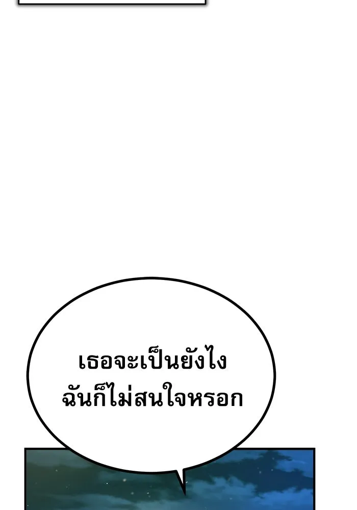 ศาสตราจารย์จำเป็นแห่งอะคาเดมี ตอนที่ 71 รูปที่ 7