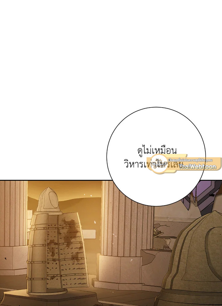 พลทหารโครงกระดูกผู้ม ตอนที่ 113 รูปที่ 82