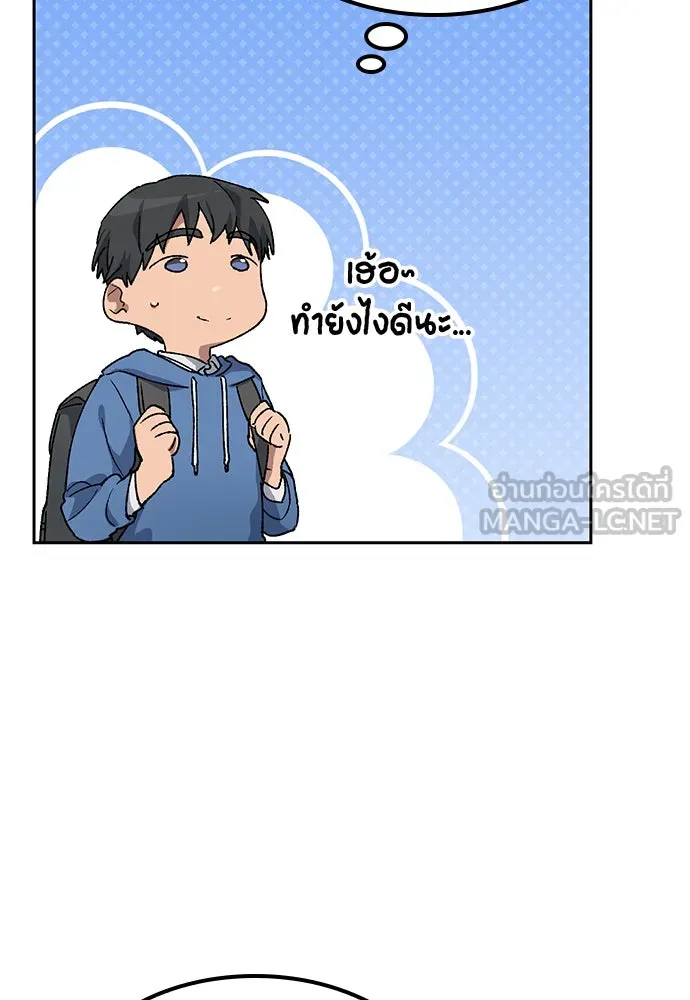 ตั้งแคมป์ฮีลใจในต่างโลก ตอนที่ 61 รูปที่ 78