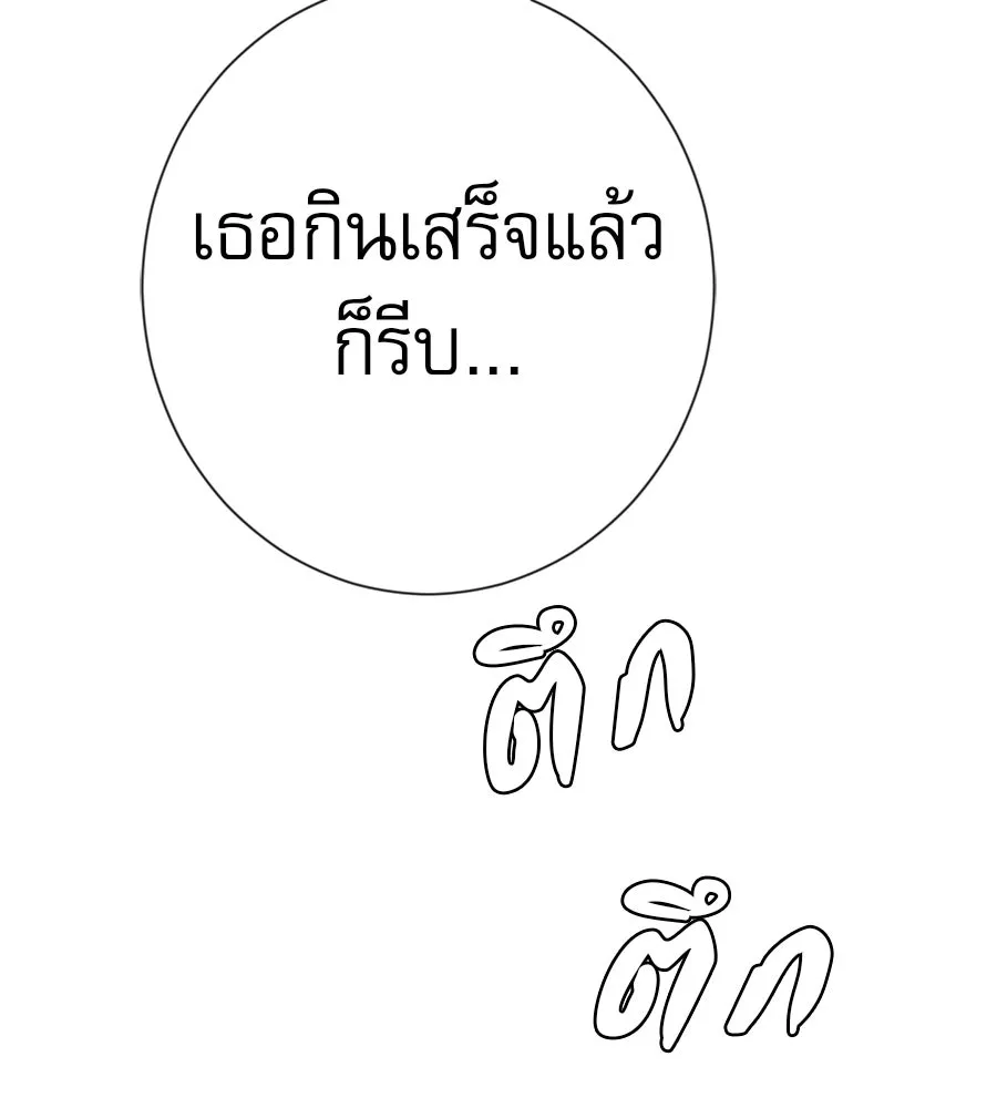 คอลเซ็นเตอร์เปลี่ยนชีวิต ตอนที่ 47 จุดเดือด รูปที่ 187