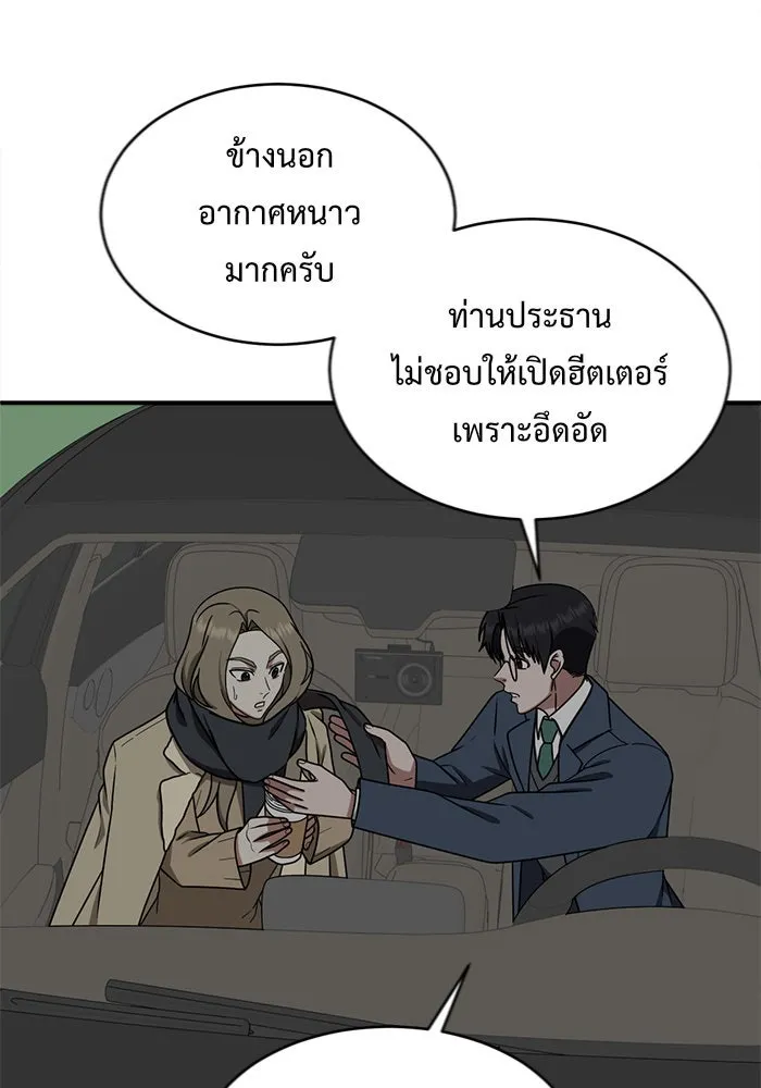 ช่วยเปลี่ยนฉันที ตอนที่ 133. ฮานายอง 6 รูปที่ 47