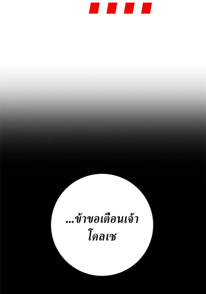 ชิงชีวิตพลิกลิขิตชะตา ตอนที่ 141. หลับให้สบาย มีความสุขมากครับ รูปที่ 71