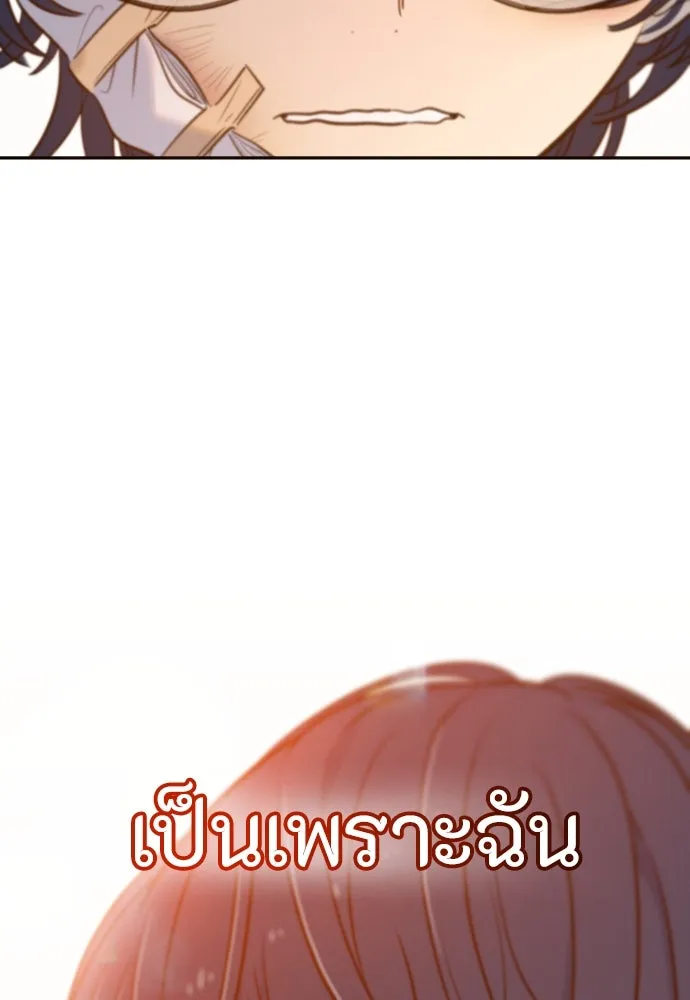 พริบตาเปลี่ยนโลก ตอนที่ 15 รูปที่ 71