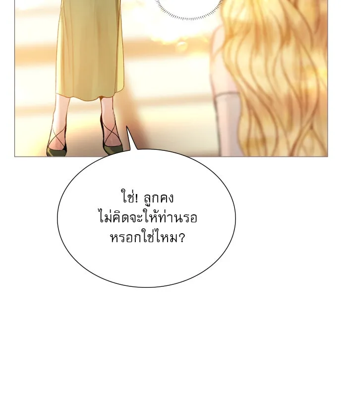 ถ้าไม่ร้อง ก็จงอ้อนวอนซะ ตอนที่ 28 รูปที่ 109