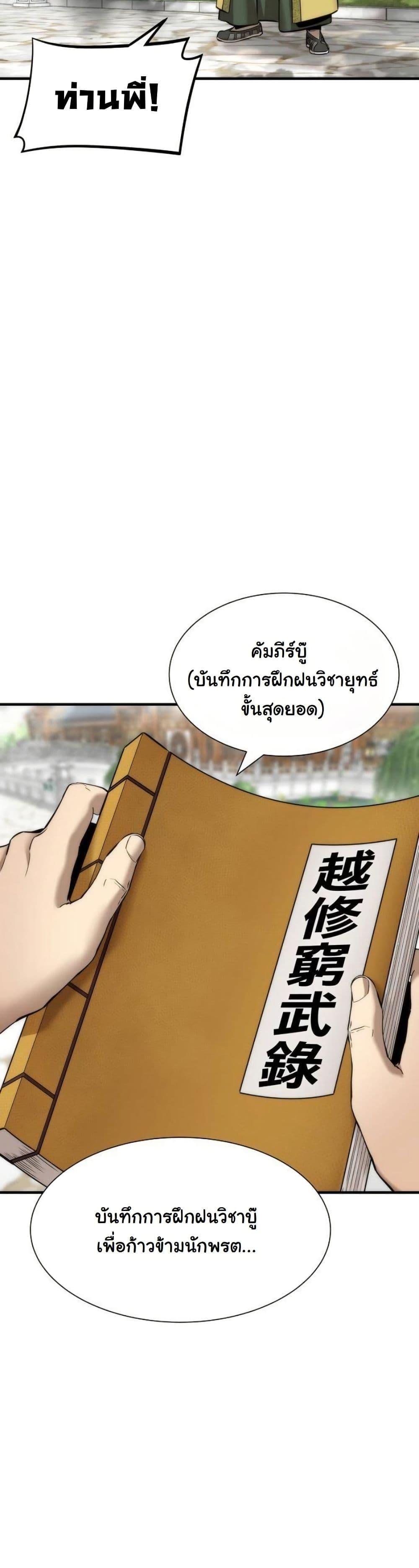 Manga-lc-com อ่านมังงะ อ่านการ์ตูน ออนไลน์ ฟรี A Regressor’s Tale of Cultivation ตอนที่ 1 2 3 4 5 6 7 8 9 10 11 12 13 14 ฟรี ไม่มีโฆษณา Manga-lc - อ่าน มังงะ อ่าน การ์ตูน ออนไลน์ อ่านมังงะ ฟรี