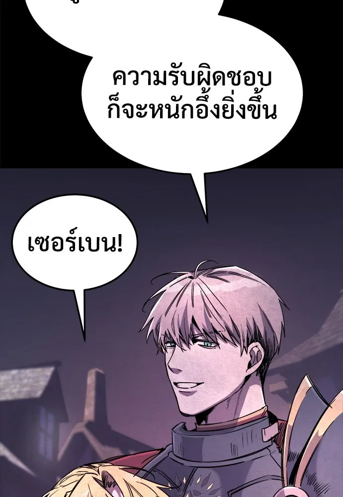 ผู้พิทักษ์เถื่อนแห่งยุคกลาง ตอนที่ 4 รูปที่ 43