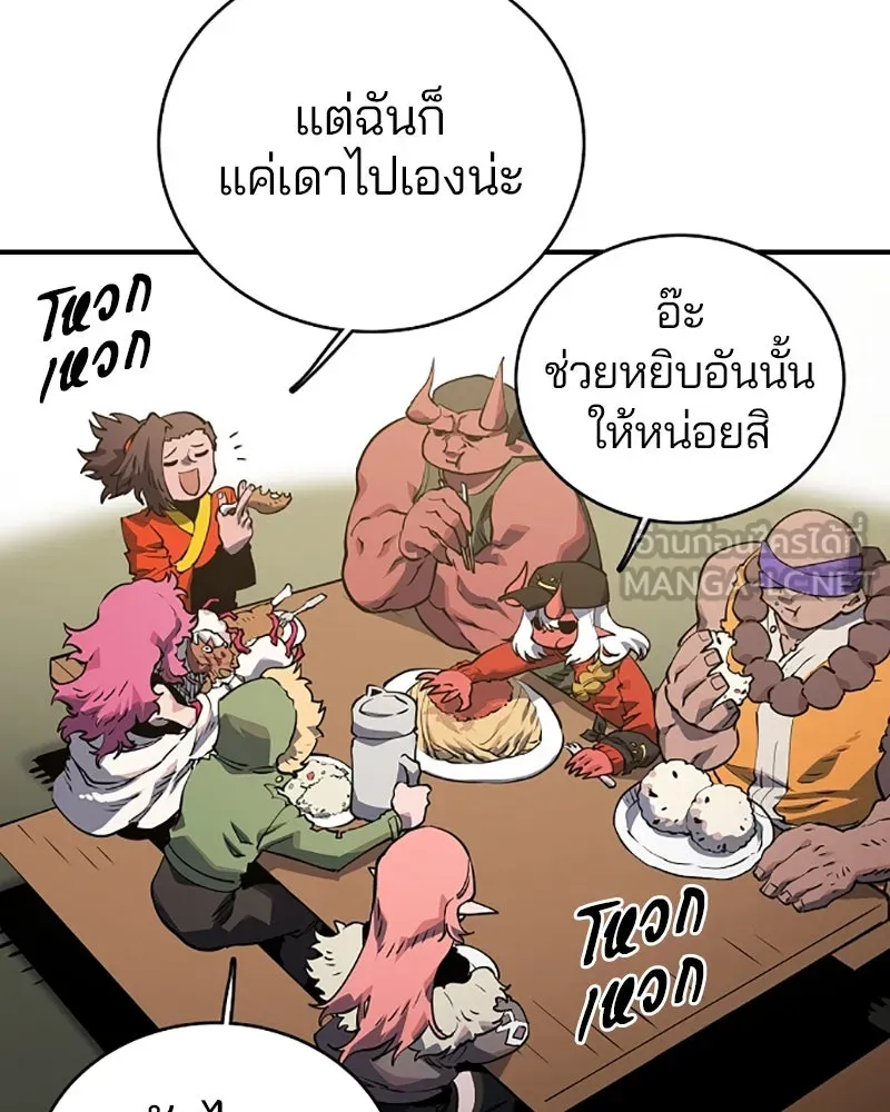 Player ตอนที่ 22 รูปที่ 6