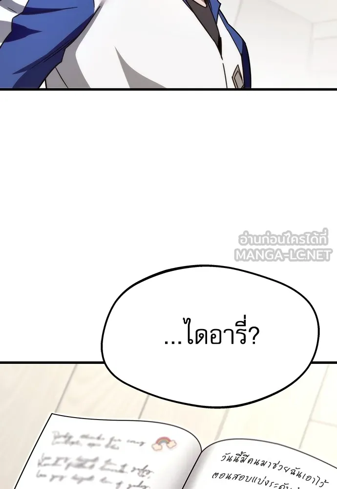 ชำแหละอะคาเดมีด้วยมีดแล่ปลา ตอนที่ 5 อะคาเดมีนั้นไม่หวานหมู (2) รูปที่ 129