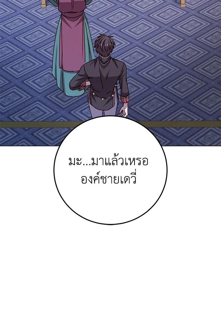 The Max Level Hero Has Returned การกล_บมาของว_รบ_ร_ษเวลต_น ตอนที่ ตอนที่ 198 รูปที่ 27