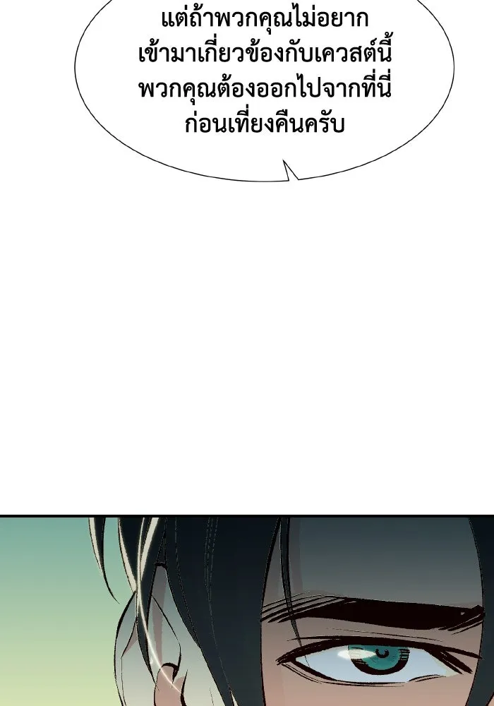 The Lone Necromancer ตอนที่ 68 รูปที่ 88