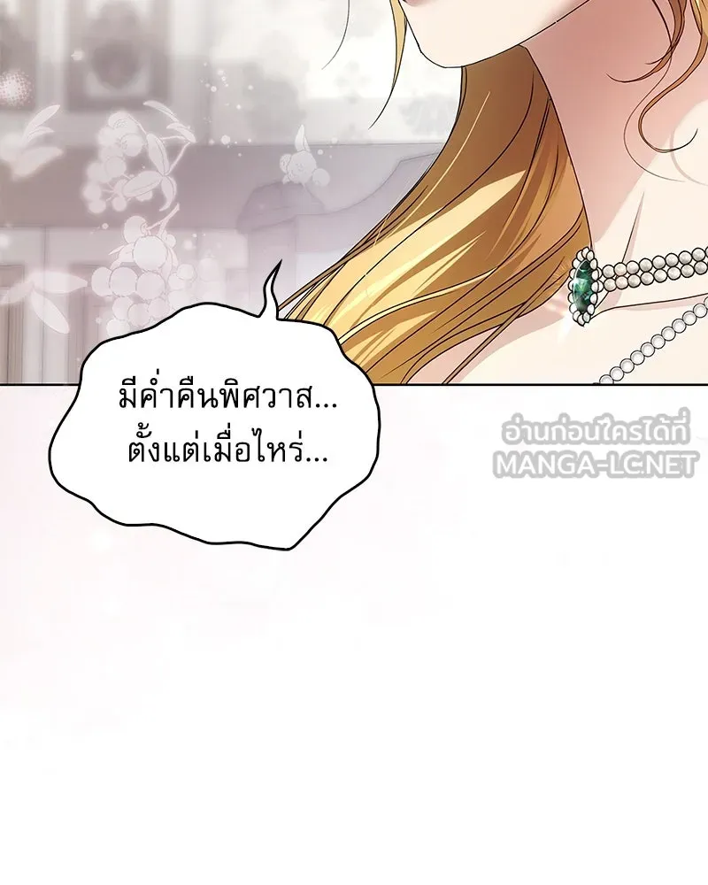 กำราบรักร้ายนายจอมพยศ ตอนที่ 1 รูปที่ 120