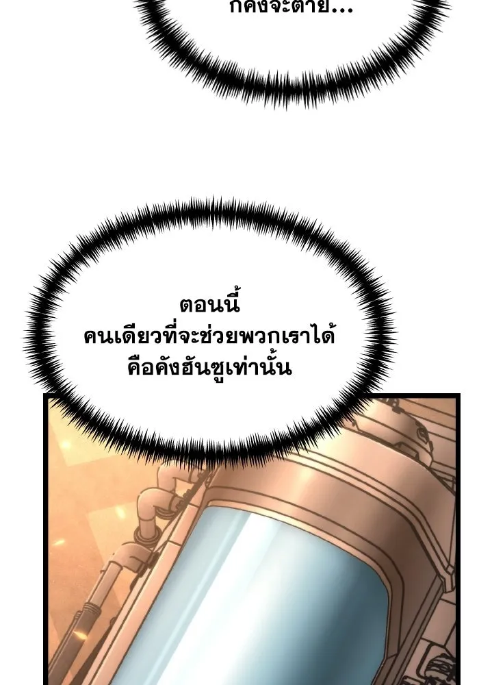 การแข่งขันของผู้เกิดใหม่ ตอนที่ 120 รูปที่ 74