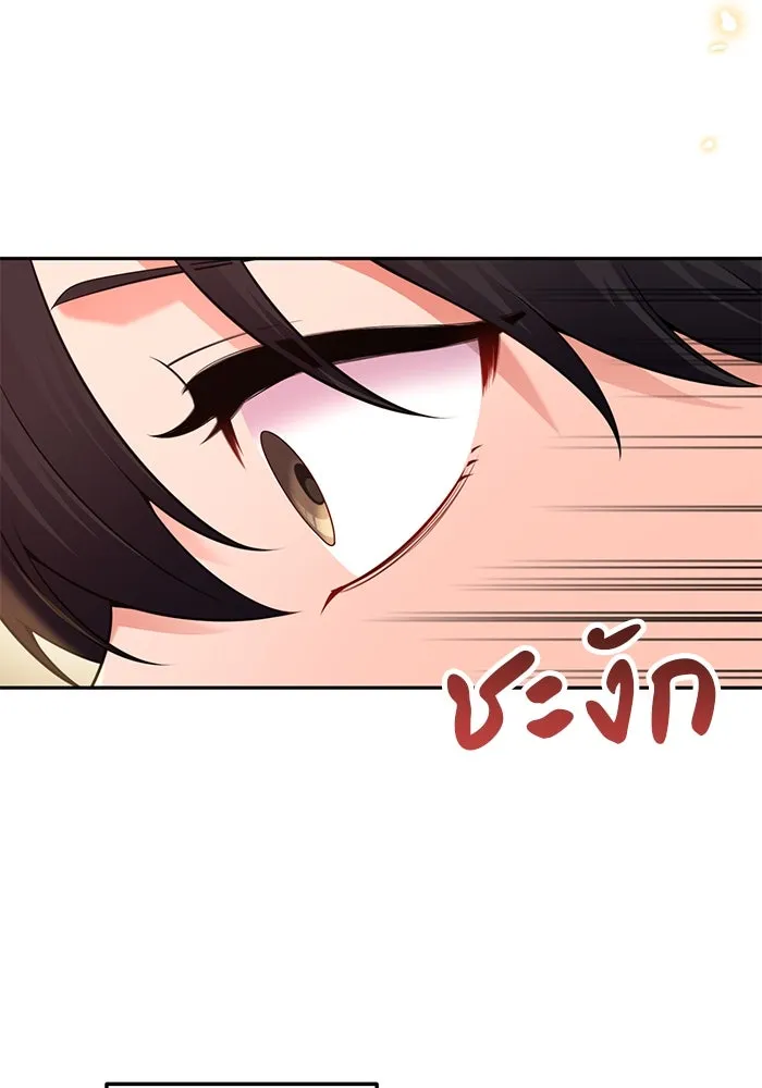 แผนหย่าสามีทรราช ตอนที่ 99 รูปที่ 34