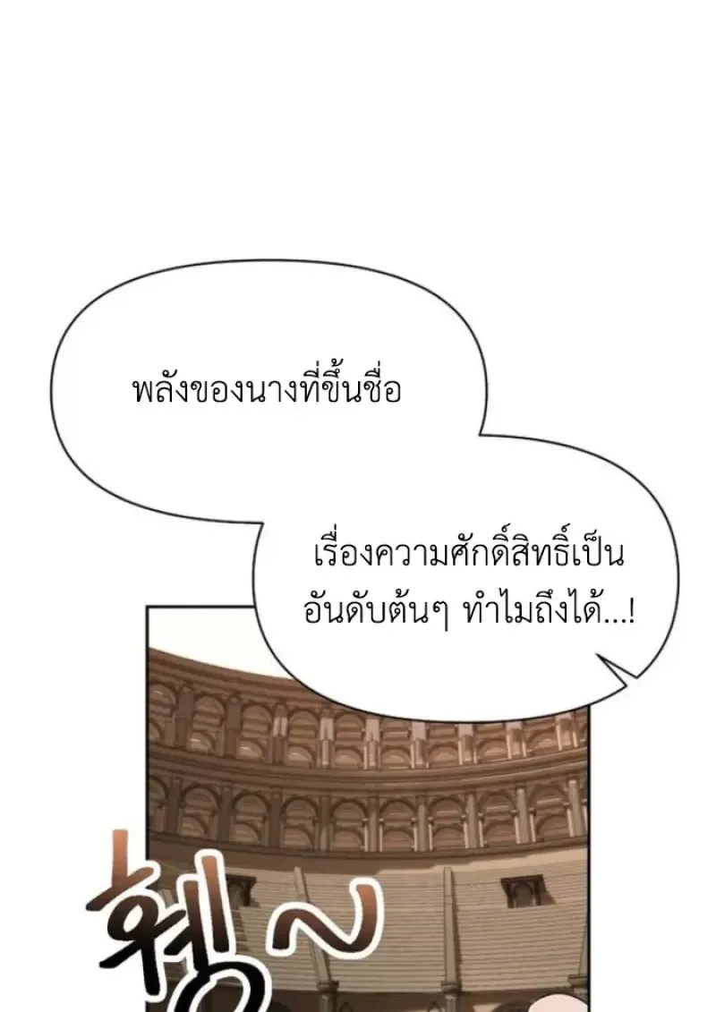 Archmage Transcending Through Regression ตอนที่ ตอนที่ 160 รูปที่ 28