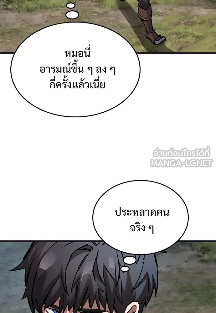 อัศวินวันเดียว ตอนที่ 59 รูปที่ 36