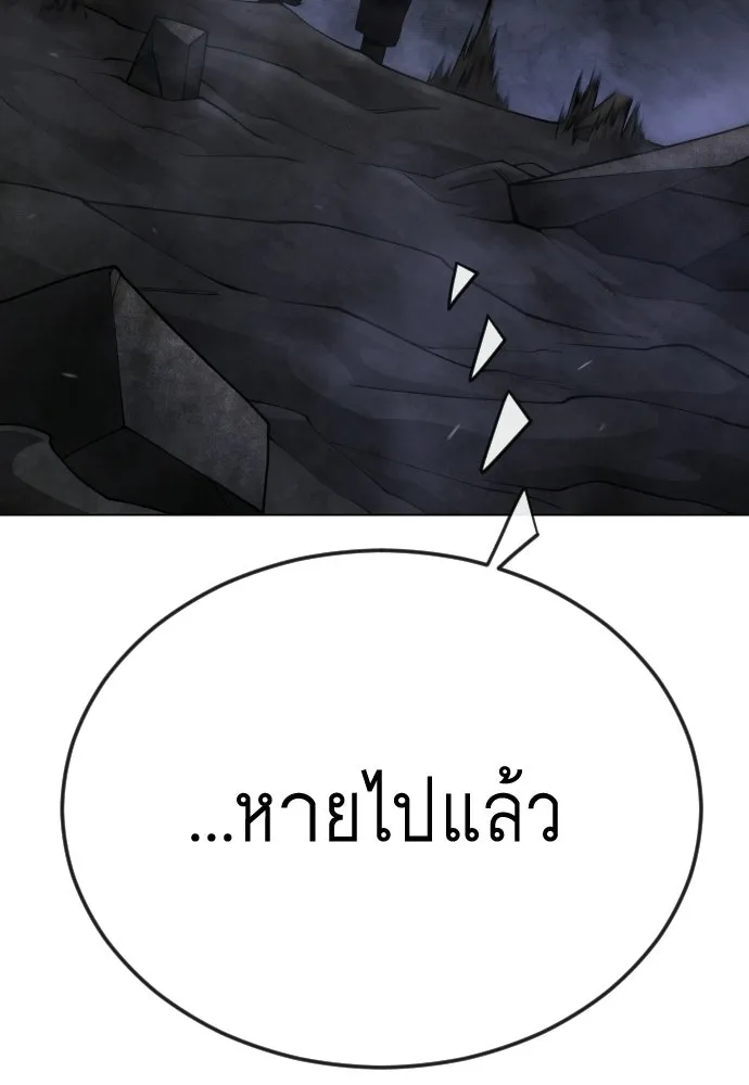 ยุคแห่งยอดมนุษย์ ตอนที่ 106 รูปที่ 50