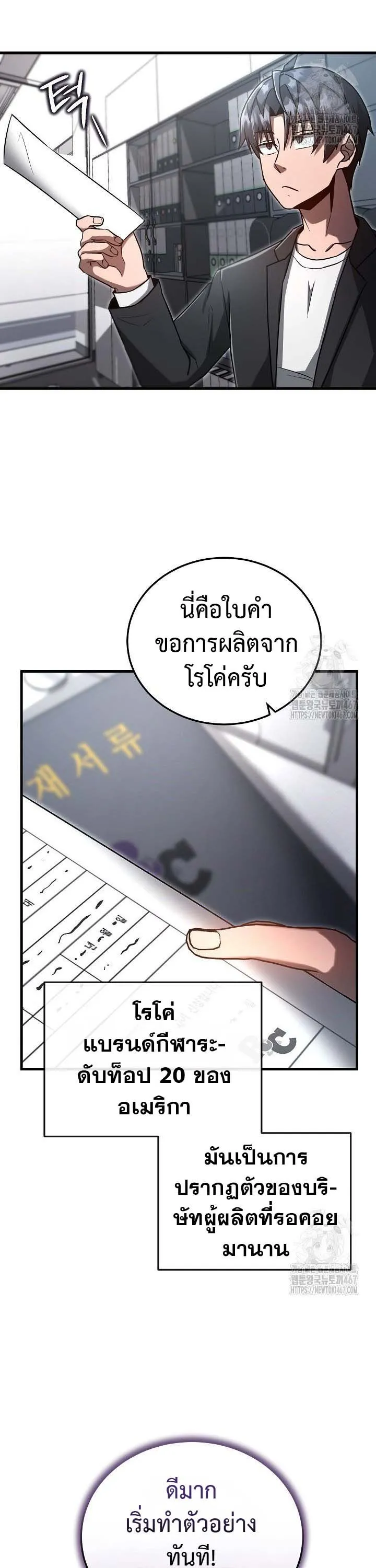 How to Retire as a Disaster Necromancer แผนเกษ_ยณใหม_ของเนโครแมนเซอร_ ตอนที่ ตอนที่ 9 รูปที่ 18