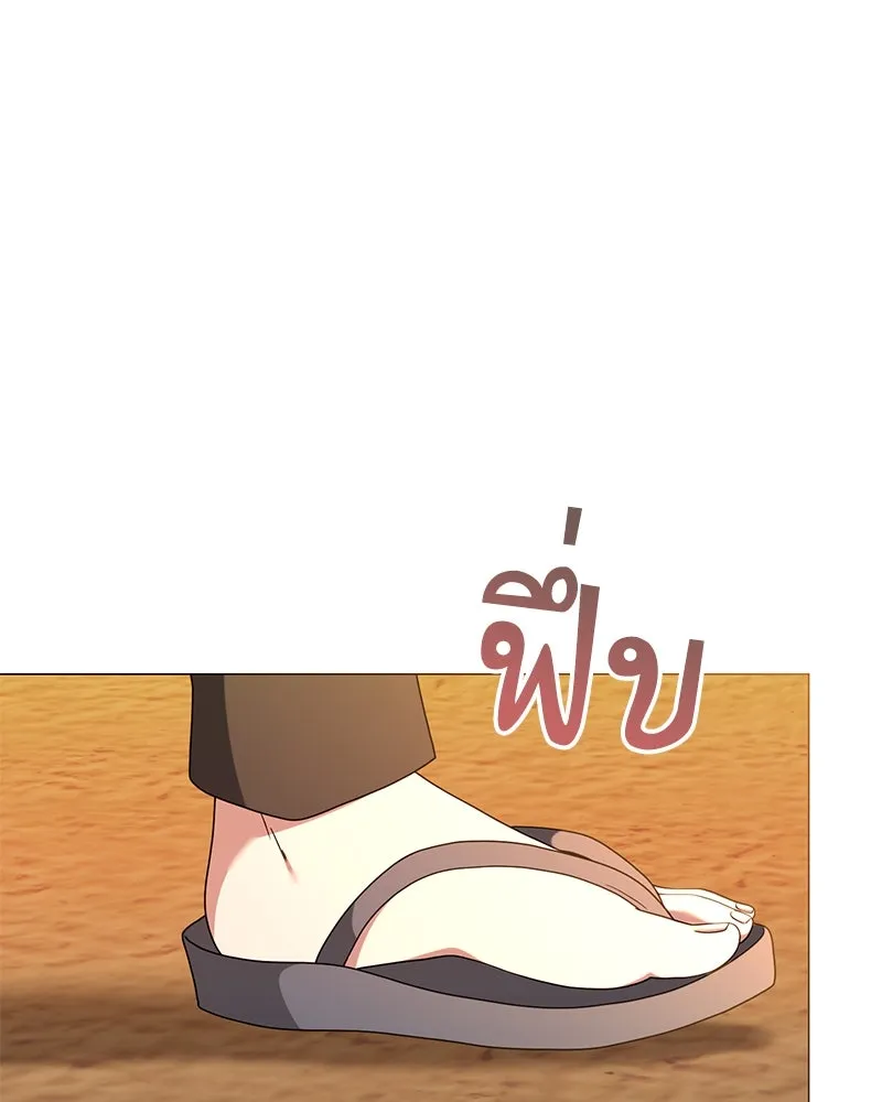 คนสวนโลกฮันเตอร์ ตอนที่ 41 รูปที่ 134