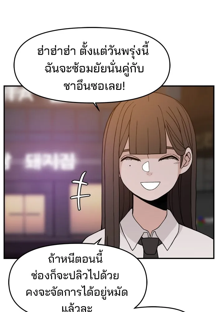 ห้องเรียนสาวแสบ ตอนที่ 39 รูปที่ 32