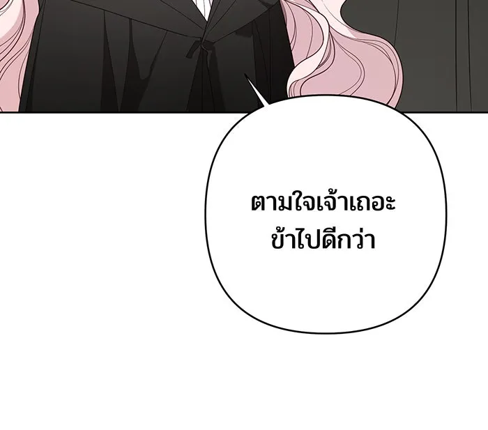 หนูน้อยทรราช ตอนที่ 99 รูปที่ 67