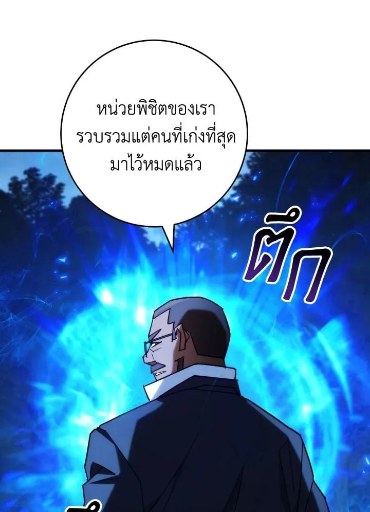 The Hero Returns ตอนที่ ตอนที่ 81 รูปที่ 49