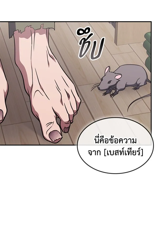 ฮีลเลอร์ตัวพ่อขอฟาดเรียบ ตอนที่ 9 รูปที่ 106