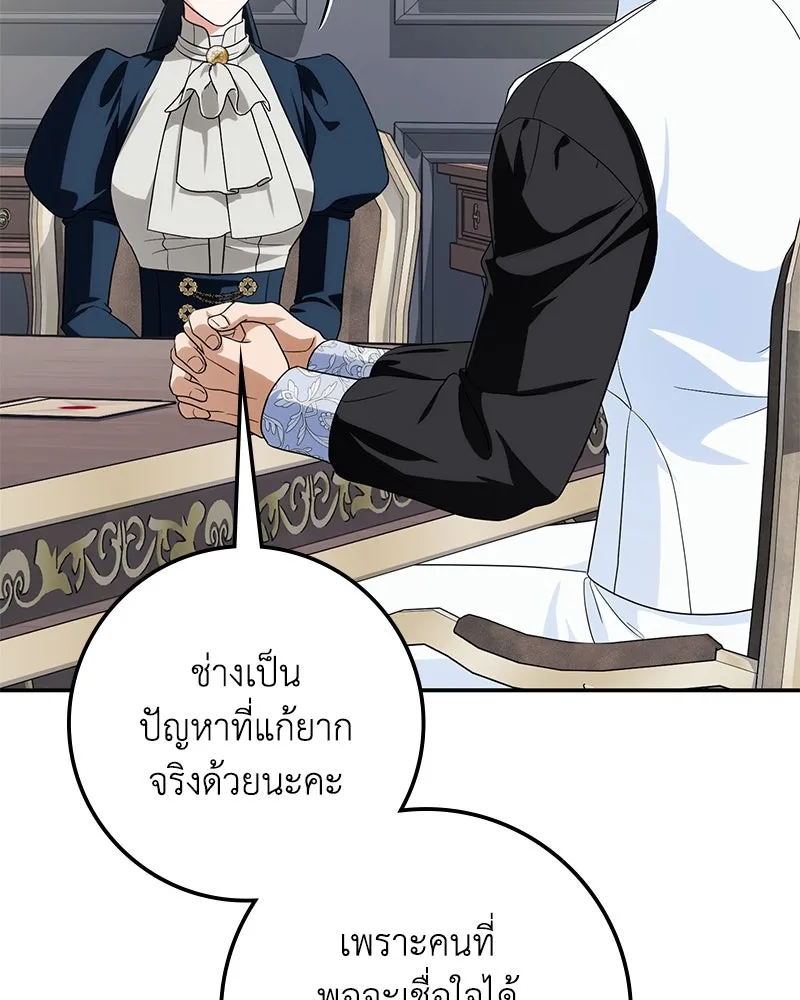 ดัชเชสเชลย ตอนที่ 33 รูปที่ 35