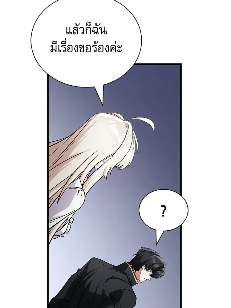 หยุดนะจอมมาร ฮีโร่ล้อมไว้หมดแล้ว ตอนที่ 31 เข้าสังคมเก่ง รูปที่ 70