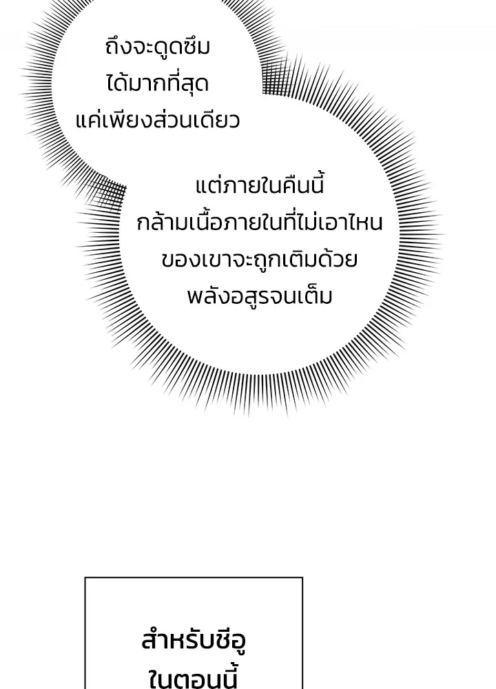 คืนแห่งโทแกบี ตอนที่ 15 รูปที่ 142