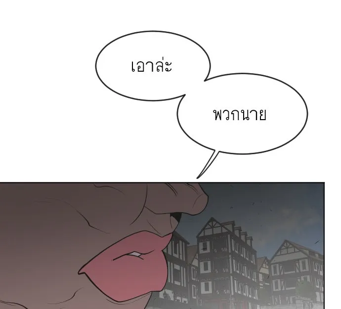 ยุคแห่งยอดมนุษย์ ตอนที่ 49 รูปที่ 46